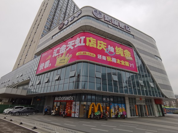 万芙广场